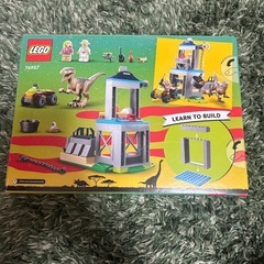 レゴ　恐竜　【未開封・未使用】の画像