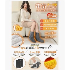 新品　電気スリッパ コードレス フットウォーマー 速暖 バッテリー2個付き グレー Mの画像