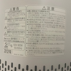 【中古】電気ヒーターの画像