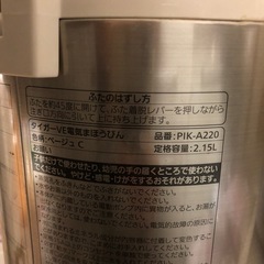 【TIGER】電気ポット VEの画像