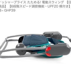 フィッシャープライス　Fisher-Price　電動バウンサー　電動　電動ゆりかごの画像