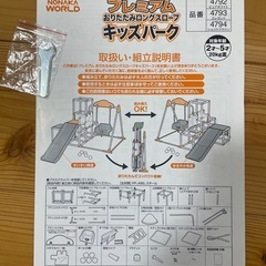 ジャングルジム プレミアムおりたたみロングスロープキッズパークの画像