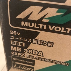 新品未開封HIKOKI 36V コードレス面取り機 MB36DA(2XPZ)の画像