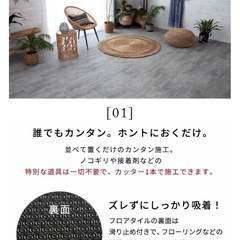 賃貸OK／大理石調床タイル／置くだけの画像