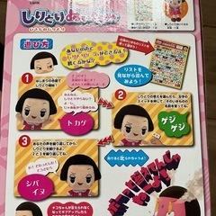 チコちゃんに叱られる　しりとりゲームの画像