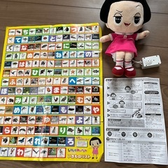 チコちゃんに叱られる　しりとりゲームの画像