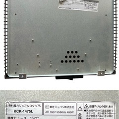 こたつヒーターユニット 華芝ジャパン ⑨の画像