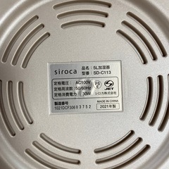 シロカ siroca 5L加湿器 SD-C113Cの画像
