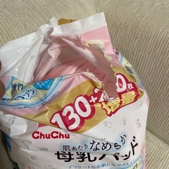 母乳パッドの画像