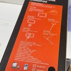 自分撮りスティックの画像