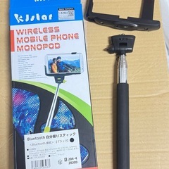 自分撮りスティックの画像