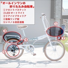 折りたたみ自転車の画像