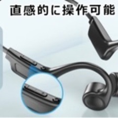 【新品未使用】オープンイヤー骨伝導イヤホンの画像