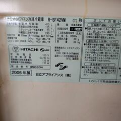 大型冷蔵庫　415l 日立　2006年　今日明日限定の画像