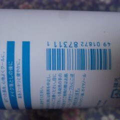 ●無料● 資生堂 SEA BREEZE 全身薬用ローション 230ml（残 半分程）差し上げます。の画像