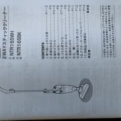 新品　ニトリ　2WAYスティッククリーナー NTR16SWHの画像