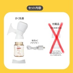 ピジョン 母乳アシスト 電動搾乳器の画像
