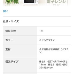 キッチンラックの画像