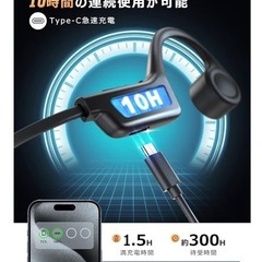 【新品未使用】オープンイヤー骨伝導イヤホンの画像