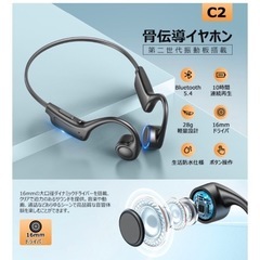 【新品未使用】オープンイヤー骨伝導イヤホンの画像