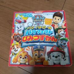パウパトロール おもちゃ セットの画像