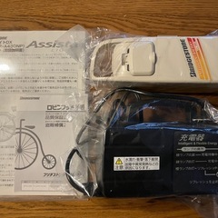 ブリヂストン電動自転車　の画像