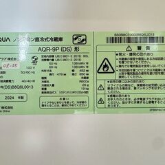【高年式】大阪送料無料★3か月保障付き★冷蔵庫★アクア★1ドア★2024年★AQR-9P(DS)★OR-25の画像