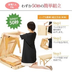 【中古美品】軽量 折りたたみ マッサージベッドの画像
