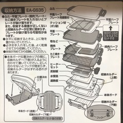 象印ホットプレートの画像