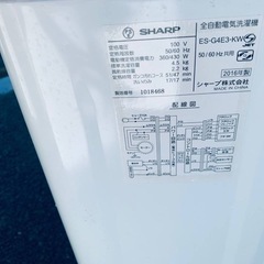 ♦SHARP 全自動電気洗濯機【2016年製】ES-G4E3-KWの画像
