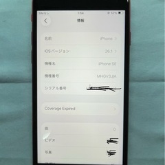 IPhone SE 第2世代 128GB  の画像