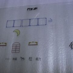 ●無料● 下敷き ２枚（地下謎への招待状 2025）差し上げます。の画像
