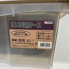 【無料】押入れ収納ケース（6段・キャスター付き）引き取り限定／渋谷区桜丘エリアの画像