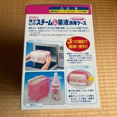 ピジョン スチーム＆薬液消毒ケース⭕️新品未使用の画像
