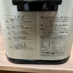 象印　フライヤーの画像