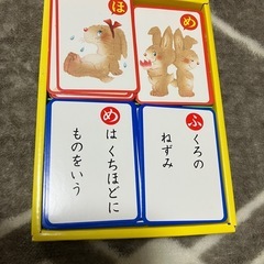 日本のことわざかるたの画像