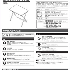 ハイタイプ 折りたたみデスク 新品の画像