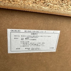 収納タンスの画像