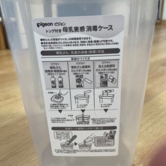 トング付き　母乳実感消毒ケースの画像