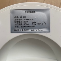 【⚠️早い者勝ち‼️】インフルが流行してる今の時期に空気清浄機】の画像