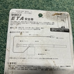 墜落制止用器具安全帯　胴ベルトの画像