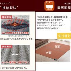 ※取引中/売約済***********　未使用/新品　広電(KODEN) 電気カーペット ホットカーペット 本体 235×176cm 3畳 グレー 小さく畳める ダニクリーン 暖房面切替 8hOFF スライド温度調節 ダニクリーンの画像