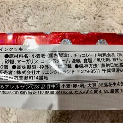 💖お菓子セット　ディズニーランド　の画像