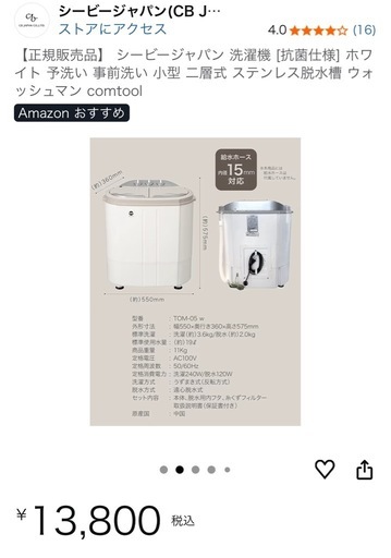 小型 二槽式洗濯機