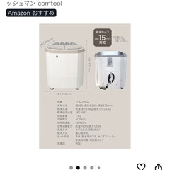 小型 二槽式洗濯機の画像