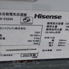 ハイセンス 洗濯機 5.5kg 2022年製 別館においてますの画像