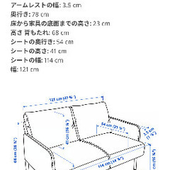 IKEA 2人掛けソファ　GLOSTAD グロスタードの画像