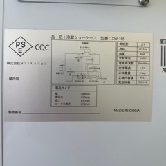 小型冷蔵庫の画像