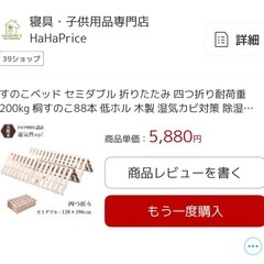 🌿すのこベッド　敷布団用すのこ　セミダブル対応🌿の画像