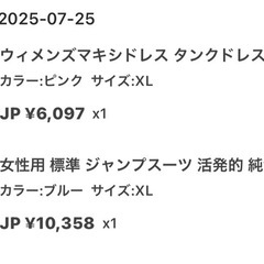 パーティードレスの画像